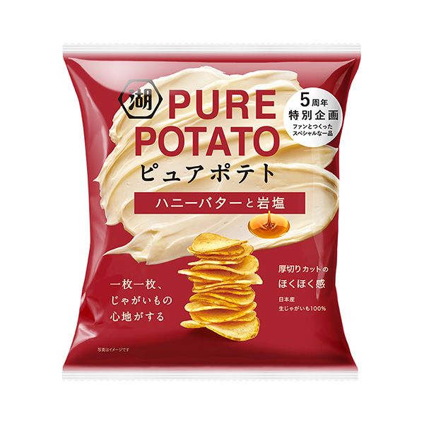 純土豆親愛的黃油和巖鹽湖池屋食品飲料包裝設(shè)計(圖1)