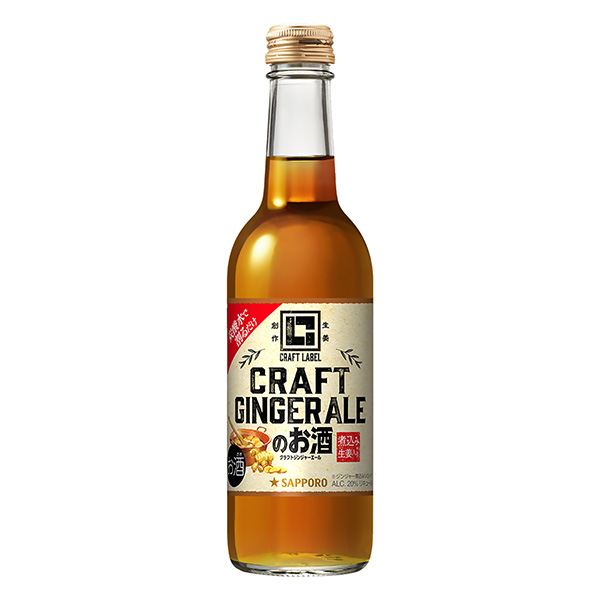 純姜汁啤酒的酒札幌啤酒食品飲料包裝設(shè)計(圖1)