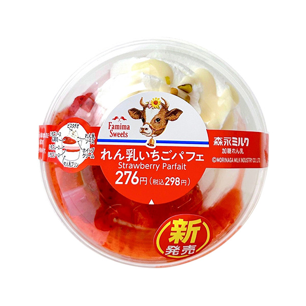 煉乳草莓芭菲全家食品飲料包裝設(shè)計(圖1)