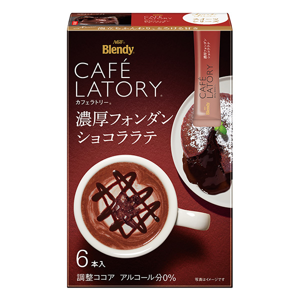 融合咖啡拿鐵棒濃厚的方達(dá)巧克力味精食品飲料包裝設(shè)計(jì)(圖1)