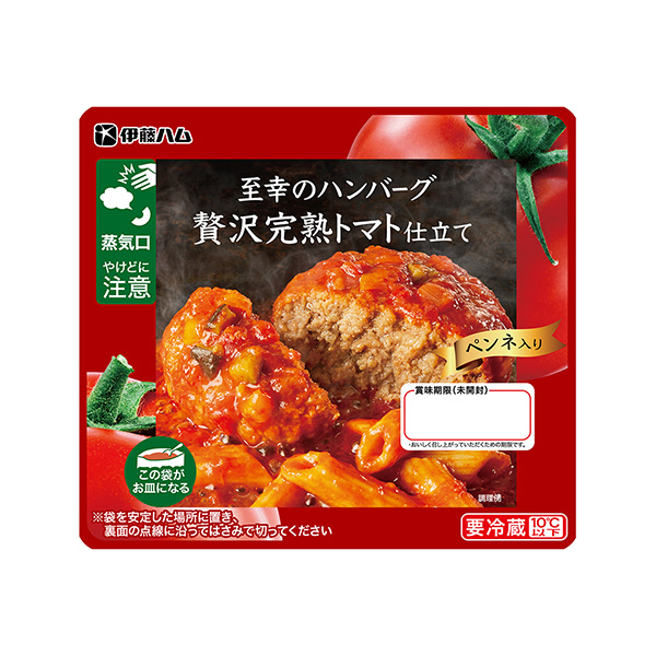 至幸的漢堡奢侈熟透的西紅柿做成加彭妮伊藤火腿食品飲料包裝設(shè)計(圖1)