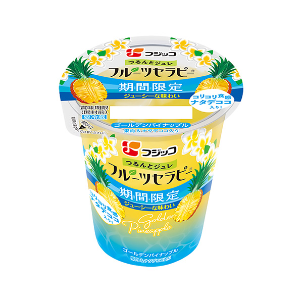 水果治療金菠蘿富士子食品飲料包裝設(shè)計(jì)(圖1)