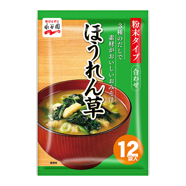 種高湯的味噌湯菠菜永谷園食品飲料包裝設(shè)計(jì)(圖1)