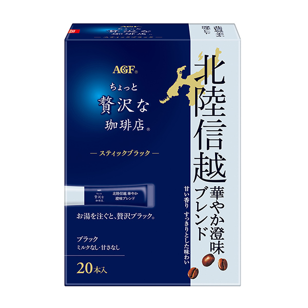 稍微奢侈一點的咖啡店棒黑北陸信越華或澄味混合味精食品飲料包裝設計(圖1)