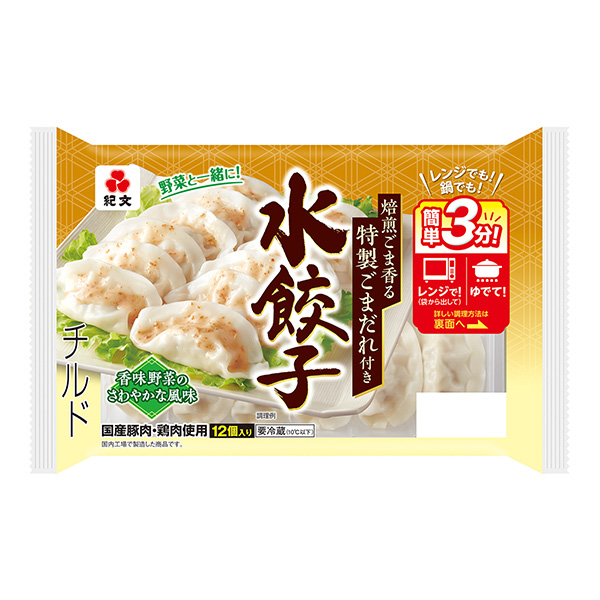 烘焙芝麻水餃紀(jì)文食品食品飲料包裝設(shè)計(圖1)