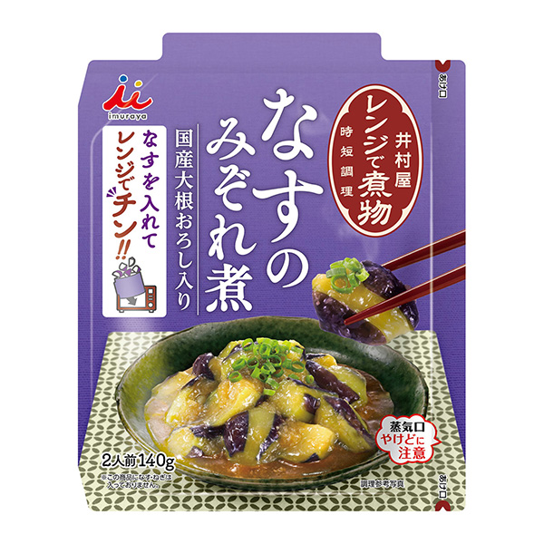 用微波爐煮菜茄子夾縫煮井村屋食品飲料包裝設(shè)計(圖1)
