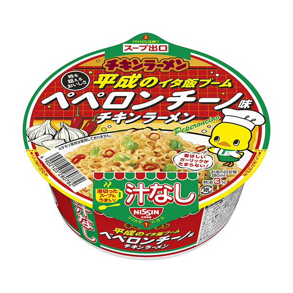 無雞肉拉面汁大碗平成時(shí)代的泰國(guó)料理熱潮佩龍契諾味道日清食品食品飲料包裝設(shè)計(jì)(圖1)