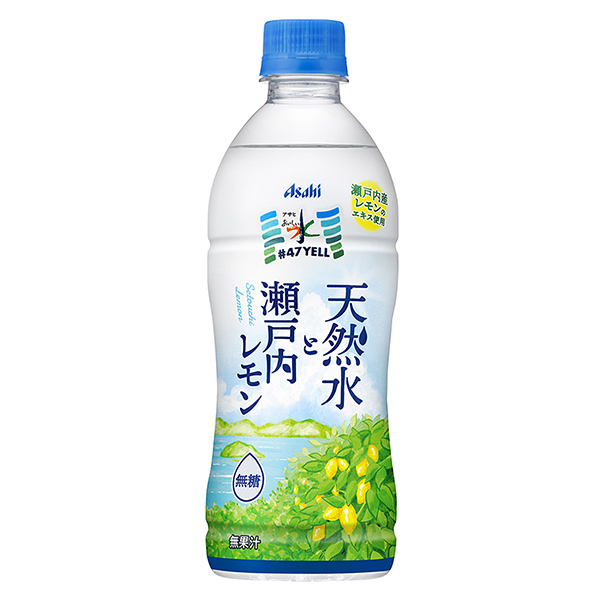 朝日美味水天然水和瀨戶內(nèi)檸檬朝日飲料食品飲料包裝設(shè)計(jì)(圖1)