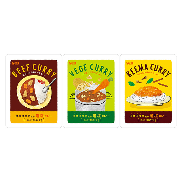 種適鹽咖喱套餐食堂監(jiān)修埃斯比食品食品飲料包裝設(shè)計(圖1)