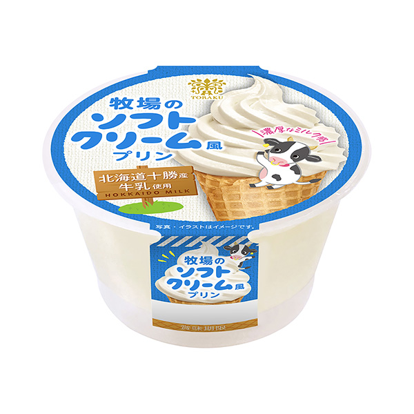 牧場的冰淇淋風(fēng)布丁食品飲料包裝設(shè)計(圖1)