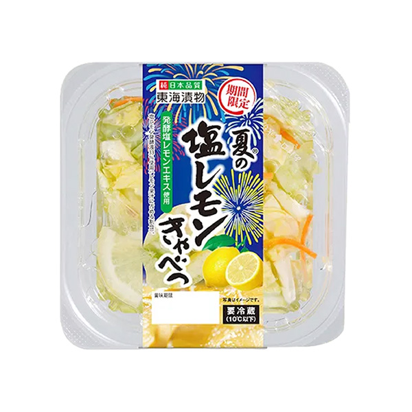 包裝設(shè)計欣賞夏天的咸檸檬便當(dāng)(東海腌菜) 2024年7月發(fā)售(圖1)