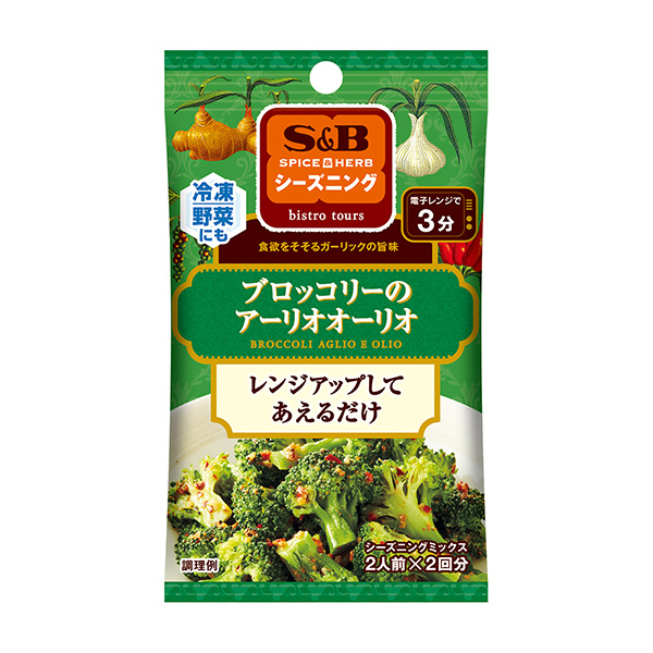 包裝設(shè)計(jì)欣賞SPICE&HERB季節(jié)＜西蘭花的奧利奧＞ (埃斯比食品) 2024年5月27日發(fā)售(圖1)