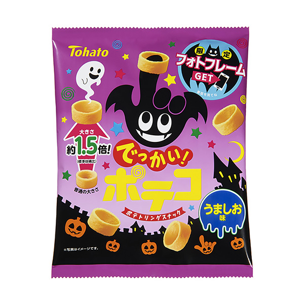 包裝設(shè)計欣賞好大！ 土豆＜美味萬圣節(jié)＞ (東鴿) (圖1)