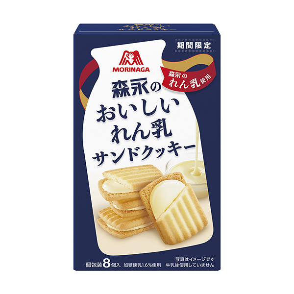 包裝設(shè)計(jì)欣賞＜森永美味的鮮奶＞夾心餅干(森永制果) (圖1)
