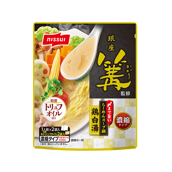 包裝設計欣賞直到銀座篝火監(jiān)修為止的美味湯鍋雞白湯將于(圖1)