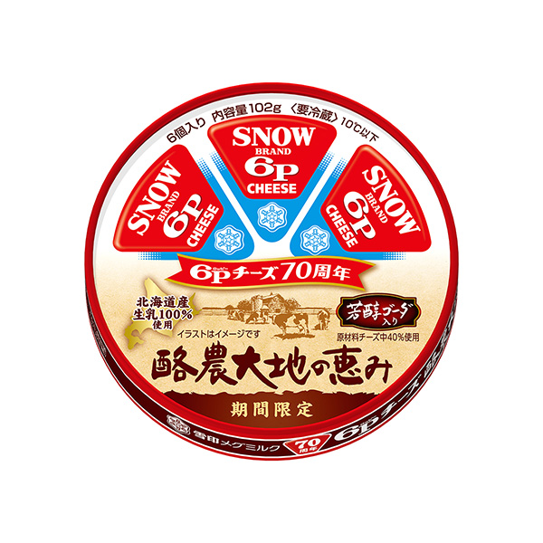 包裝設(shè)計(jì)欣賞6P奶酪＜奶酪農(nóng)業(yè)大地的恩惠＞ (雪印牛奶) (圖1)