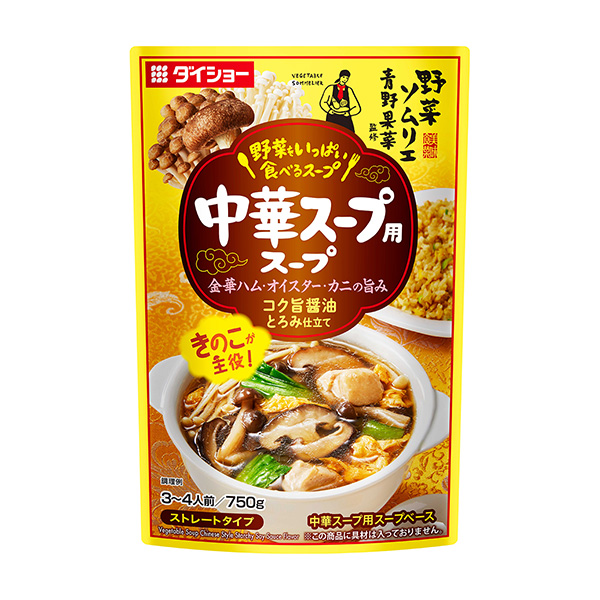包裝設(shè)計(jì)欣賞多吃蔬菜侍酒師青野果菜監(jiān)修蔬菜的湯＜中華用湯＞ ( B ) (圖1)