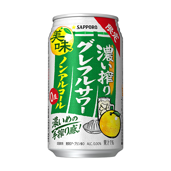 包裝設(shè)計(jì)欣賞札幌啤酒濃榨＜格雷夫爾酸奶＞無(wú)酒精(札幌啤酒) (圖1)