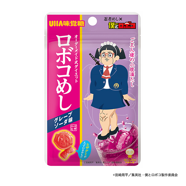 包裝設(shè)計欣賞機器人飯葡萄蘇打味( UHA味覺糖) (圖1)