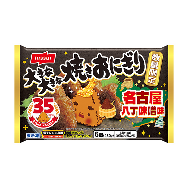 包裝設(shè)計欣賞大的烤飯團(tuán)＜名古屋八丁味增味＞ (日本) (圖1)