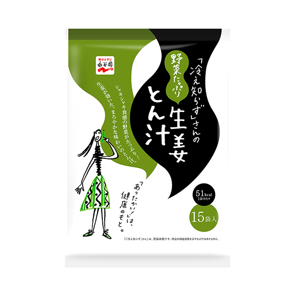 包裝設(shè)計欣賞毫不著涼的＜蔬菜充足的生姜湯汁＞ (永谷園) (圖1)