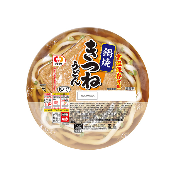 包裝設(shè)計(jì)欣賞火鍋＜狐貍＞烏冬面(島田) (圖1)