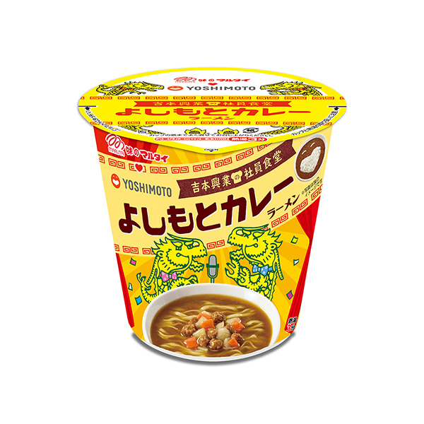 包裝設(shè)計欣賞吉本咖喱拉面(馬耳他) (圖1)