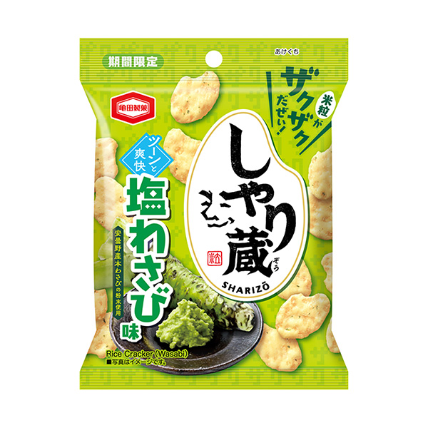 包裝設(shè)計(jì)欣賞燉藏＜咸芥末味＞ (龜田制菓) (圖1)