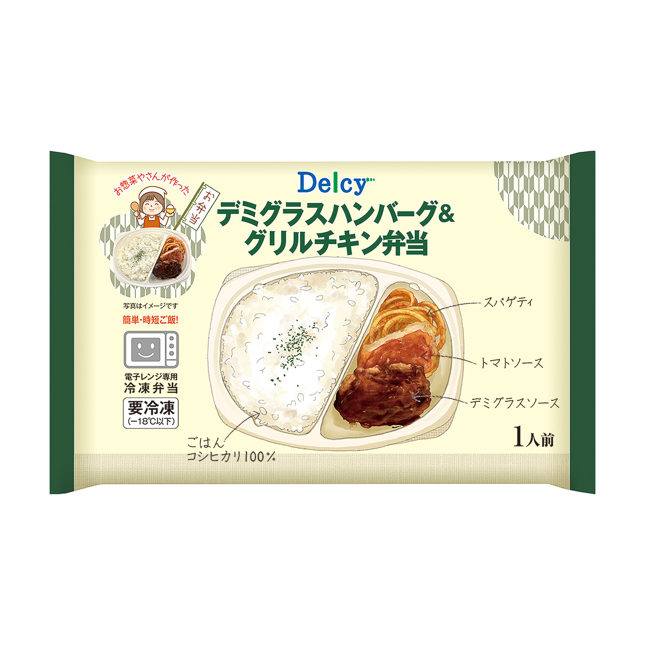 包裝設(shè)計(jì)欣賞Delcy道格拉斯?jié)h堡和烤雞肉便當(dāng)(日本訪問(wèn)) (圖1)