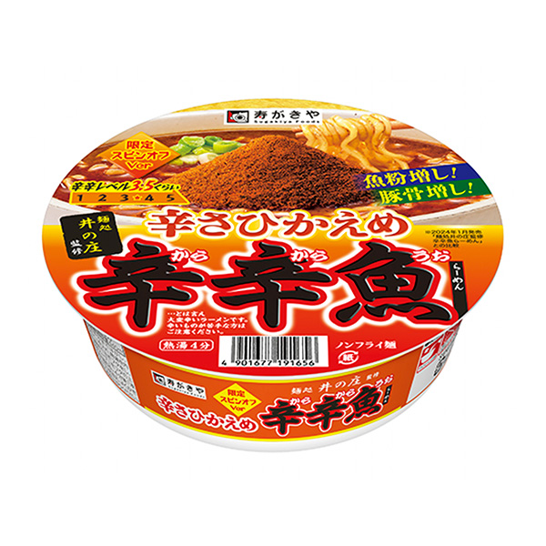 包裝設(shè)計(jì)欣賞面處井的莊監(jiān)修辣度小辣魚(yú)等面(壽喜燒和食品) (圖1)