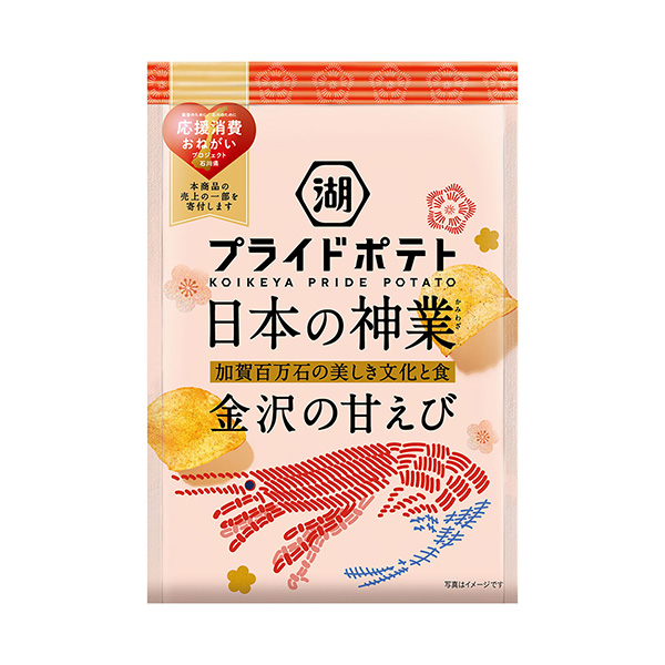 包裝設計欣賞湖池屋驕傲土豆日本神業(yè)＜金澤的撒嬌＞ (湖池屋) (圖1)